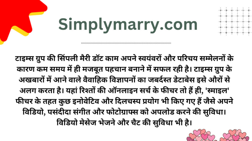 3. Simplymarry.com