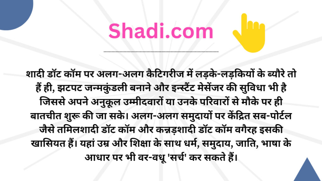 4. Shadi.com