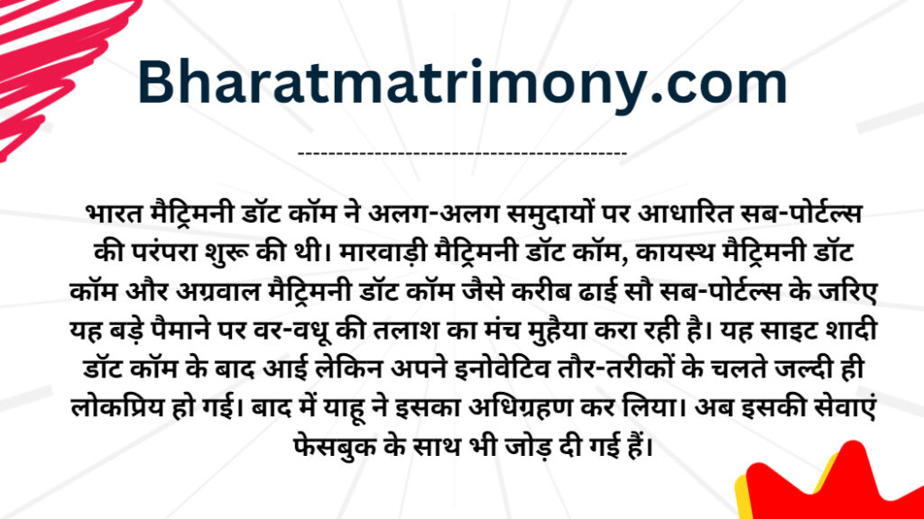6. Bharatmatrimony.com